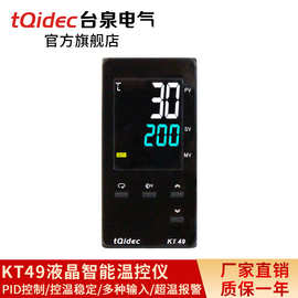 台泉电气tqidec液晶温控器KT49多种输入PID温控表智能LCD温控仪