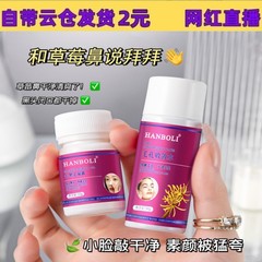 HANBOLI去黑头水鼻贴深层清洁闭口粉刺金缕梅毛孔收敛湿敷水组合