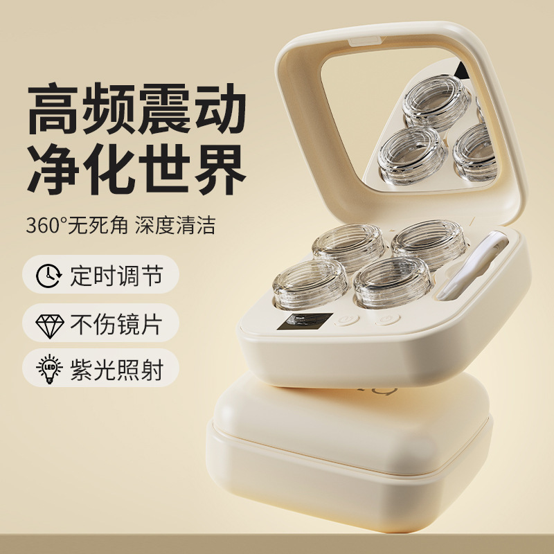 Cross-Border Contact Lens Cleaner, Contact Lens Case, Ok Lens Automatic Cleaning Device, Electric Ultrasonic Cleaning Machine