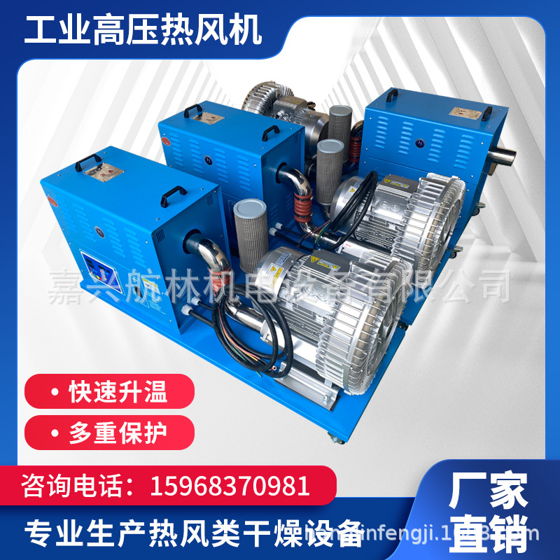 工业高压热风机高压电加热风机高压热风机高压工业热风机多种干燥