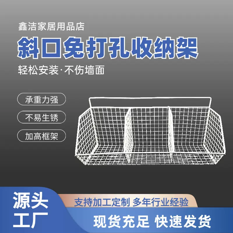 免打孔生姜大蒜壁挂调料框收纳小挂篮斜口免打孔收纳架厨房收纳