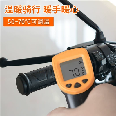 Motosiklet ləvazimatları və aksesuarları Grips, Adjustable Temperature Handlebar Protective