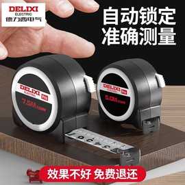 德力西家用卷尺多规格测量工具3米5米10米盒尺加厚尺子拉尺米尺