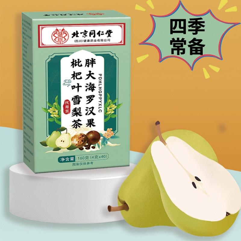 北京銅仁堂 パンダイア ローハンフルーツ 柑橘葉 雪梨茶 40袋 喉の健康と保湿に良い ティーバッグ|undefined
