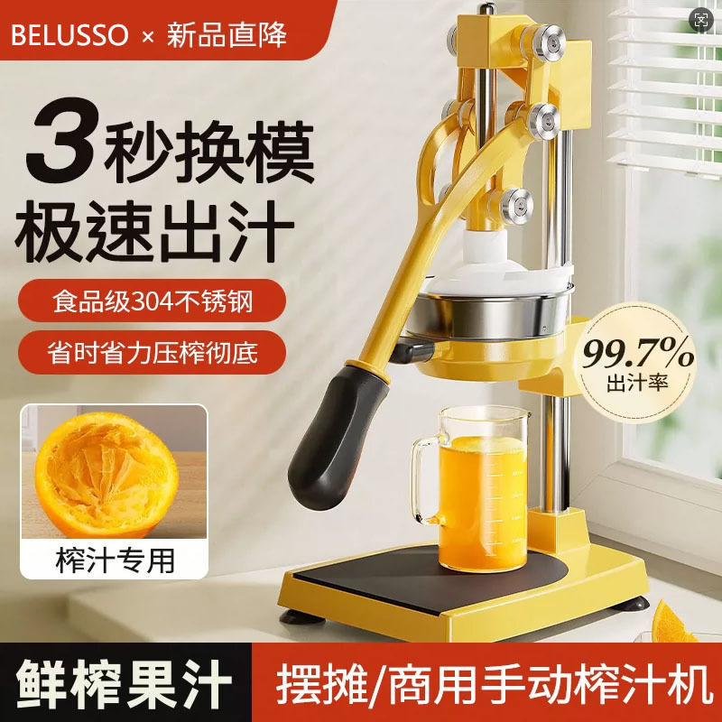 Nuevo tipo de prensa de jugo de naranja, prensa de jugo comercial manual, prensa de jugo, prensa de jugo, prensa de naranja fresca, prensa especial