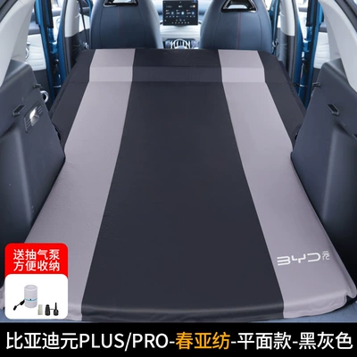 trunk travel bed sleeping – Vehicle-mounted inflatable bed - byd-yuan-special-spring-spinning-material-black-gray-white-suction-pump