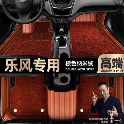 Ayaqaltılar (Kovriklər), for Chevrolet Lefeng foot mats - brown-leather-brown-nano-velvet-double-layer