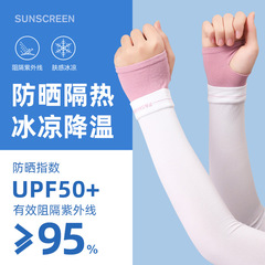 Summer open-toe ice sleeves for cycling, men's extended UV-protective arm sleeves, women's outdoor gloves, and driving arm covers