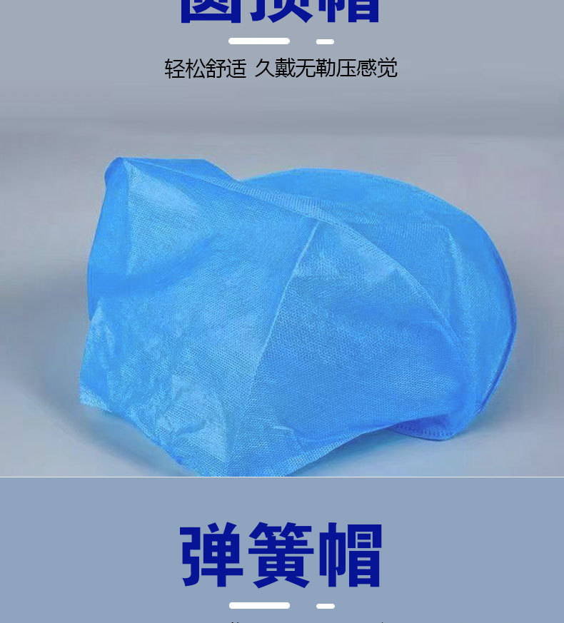 大方一次性医用帽圆顶帽弹簧帽防尘透气便携专用防护护理轻便-阿里巴巴