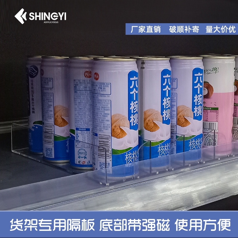 supermarket Magnetic Separator plate Convenience Store goods shelves Commodity A partition pvc baffle Acrylic Separators
