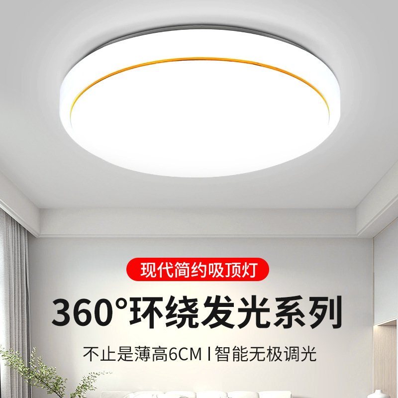 Modern Simple Led Ceiling Lamp Bedroom Living Room Kitchen Super Bright Round Balcony Aisle Stair Corridor Lighting