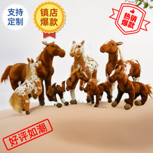 跨境超逼真带骨架汗血马胡克尔马卢萨马花马仿真毛绒玩具礼品批发