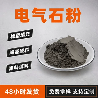 橡胶塑料用电气石粉能量粉陶瓷纺织涂料用功能填料黑色电气石粉末