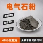 功能纺织陶瓷黑色能量粉