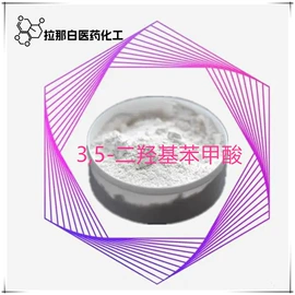 合成香料;分析试剂;植物香料