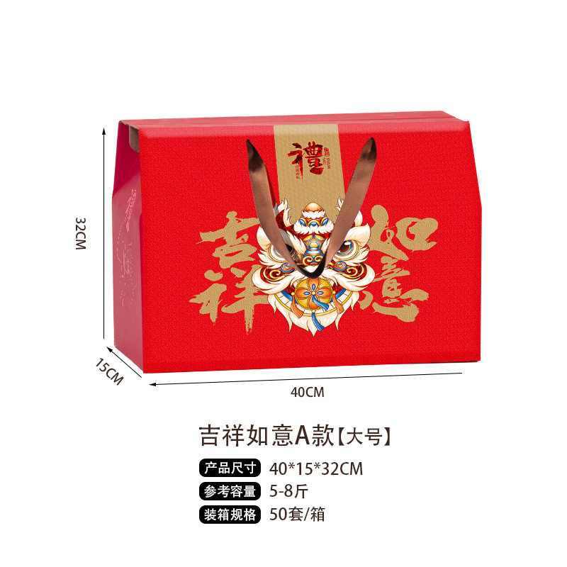 Jixiang Ruyi Tipo A Large