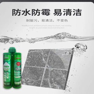 Three Trees Epoxy Colored Sand Grout Sealant for Ceramic Tiles and Floor Tiles, Waterproof and Mildew-Proof Household Grout Sealant Wholesale