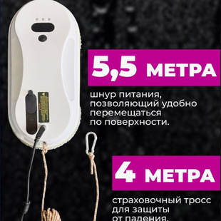 Factory Wholesale Window Cleaning Robot Clean Robot Fully Automatic Water Spray Household Window Cleaning Robot
