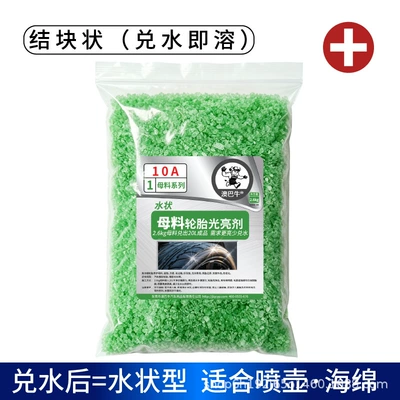 Automotive supplies Masterbatch tire wax brightener stirred into 20 liters of car wash beauty maintenance glazing clean waterproof (Cleaning/curing agent) - masterbatch-tire-wax-water-like-suitable-for-spray-and-sponge-wiping