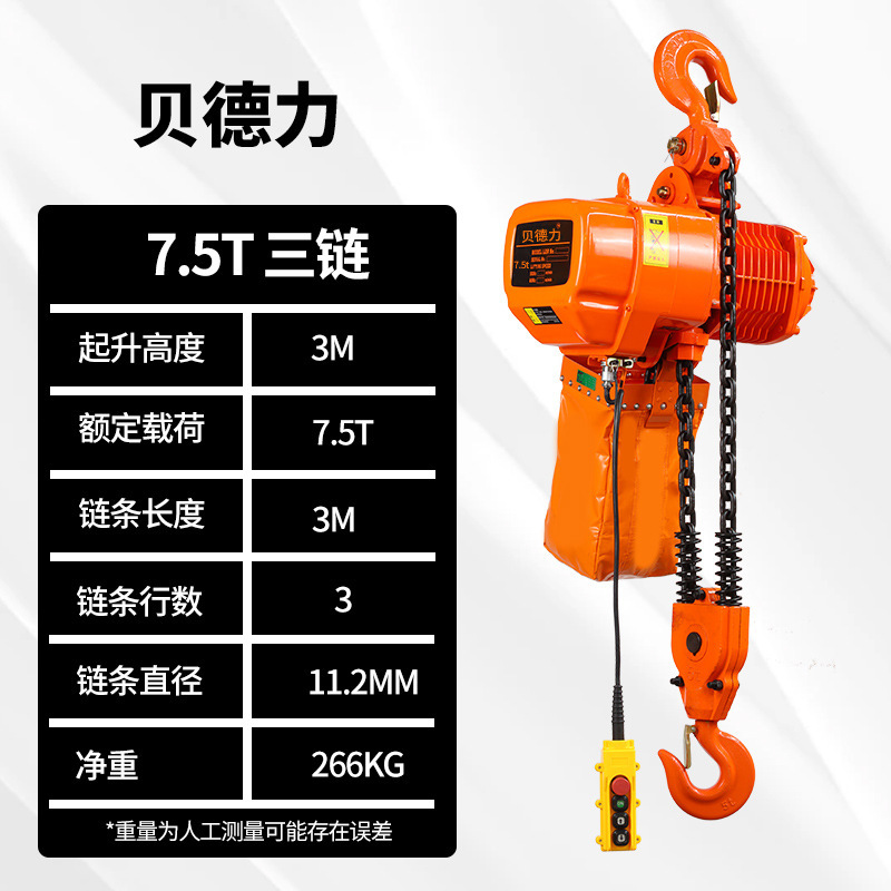 日式环链电动葫芦380V220V快速慢速提升机链条款源头厂家正品货梯|undefined