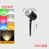 50W+ground plug