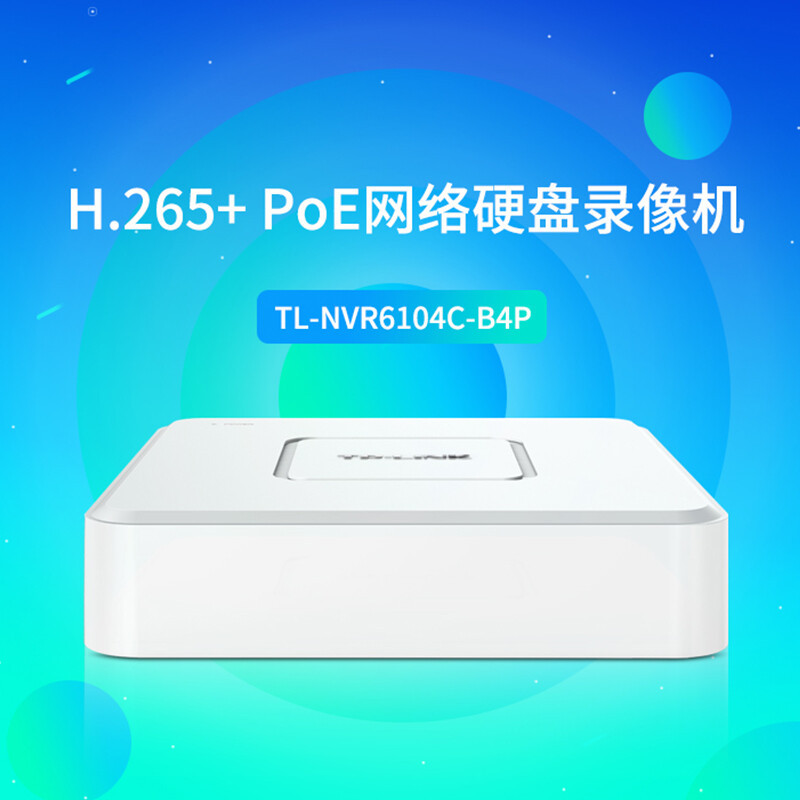 TP-LINK 4路POE网络硬盘录像机H.265 500万像素接入NVR6104C-B4P 
