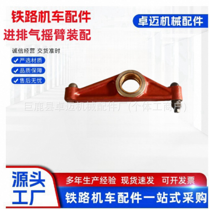 进排气摇臂装配