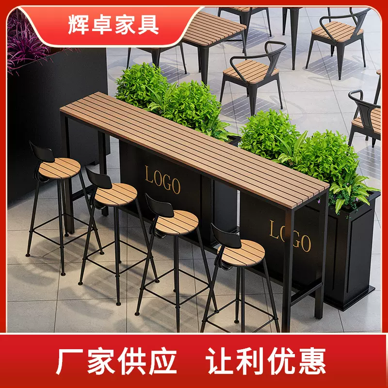 户外吧台桌椅庭院阳台奶茶店露天咖啡厅靠墙靠窗高脚吧台桌子组合