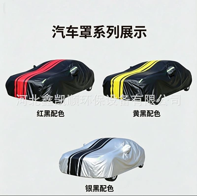 Wholesale Amazon Aluminum Film and Cotton Car Cover, Sun Protection, All-Season Sunshade, Car Rainproof Color-Blocking Car Cover (Car clothing) - black-and-yellow-combination-2s-350017001500-applicable-to-hatchback