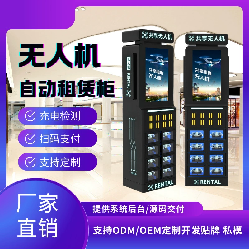 Шкаф для аренды дронов для обмена живописной зоны. Интеллектуальное арендное оборудование для охраны не требующего управления. Артефакт экономичного урожая низкой высоты.