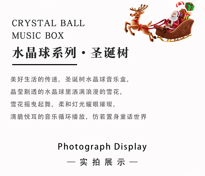 圣诞树水晶球_03.jpg