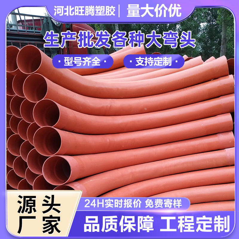 电力弯头弯管弧形埋地穿线管城市工程加厚耐用耐腐蚀S型弯头