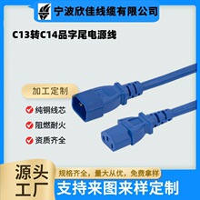 �������� C13�DC14���i��оƷ�� ����ĸ���^�Դ�� IEC�B�Ӿ�����
