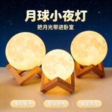 中秋节活动月球灯小夜灯星空灯台灯氛围灯发光星球摆件DIY月亮灯