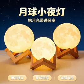 小夜灯;创意夜灯;发光玩具