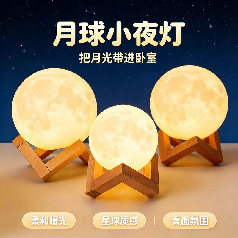 Mid-Autumn Festival Event Creative Moon Lamp Night Light Starry Sky Lamp Table Lamp Bedside Atmosphere Lamp Planet Ornaments Moon Lamp