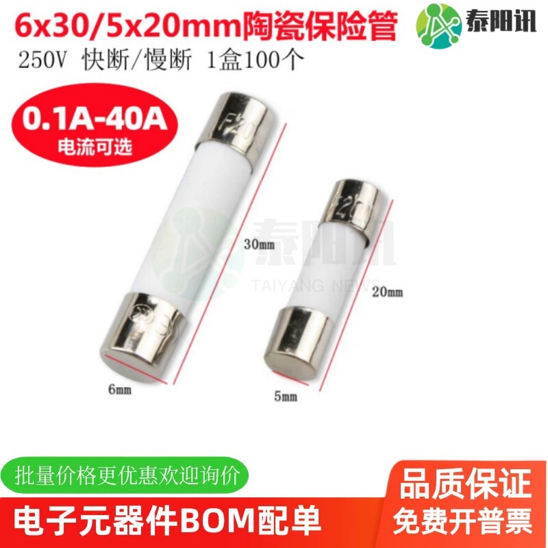 5x 20 6*30mm ceramic fuse tube F0.1A0.2A1234568102030A ampere fuse 250V