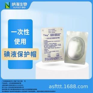 120个优若晟有盖百特同款碘伏帽医用腹膜透析碘液保护帽腹透帽-阿里巴巴
