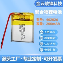402026�ۺ����늳�200mAhӖ������Ę�x�����ֱ탺ͯ��ߏS��ֱ�N