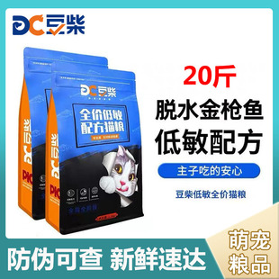 Douchi Hypoallergenic Cat Food for Adult and Young Cats, All-Stage Cat Staple Food, Chicken and Fish Cat Dry Food 1.5/10kg