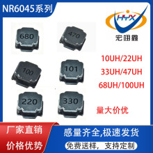 ��Ƭ�Ž����NR6045 10/22/33/47/68/100UH���ι��ʳߴ�6*6*4.5mm
