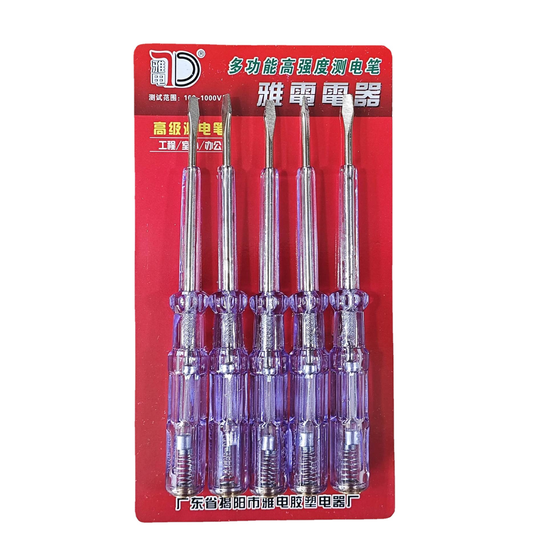 多功能电笔测电笔螺丝刀电工笔大号