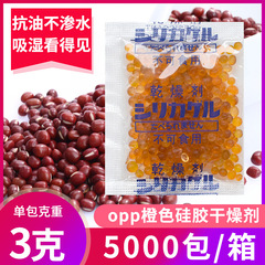 3グラムg瓜子ナッツ炒め食品小包シリカゲル乾燥剤薬品除湿防かびバッグメーカー卸売り