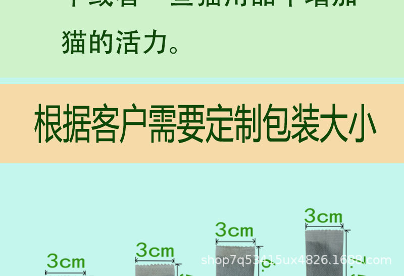 0.5--5ke无纺布袋装猫薄荷