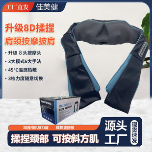 Massager Shoulder and Neck Protection Massage Kneading Household Kneading Hot Compress Multifunctional Massage Shawl Massager Wholesale