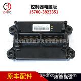 Ноутбук, контроллер, J5700-3823351, 3823351A