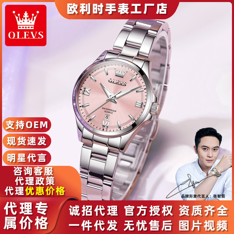 Oris Brand New Solid Steel Band Watch Fashion Niche High-End Waterproof Fully Automatic Quartz Women's Watch Cross-Border
