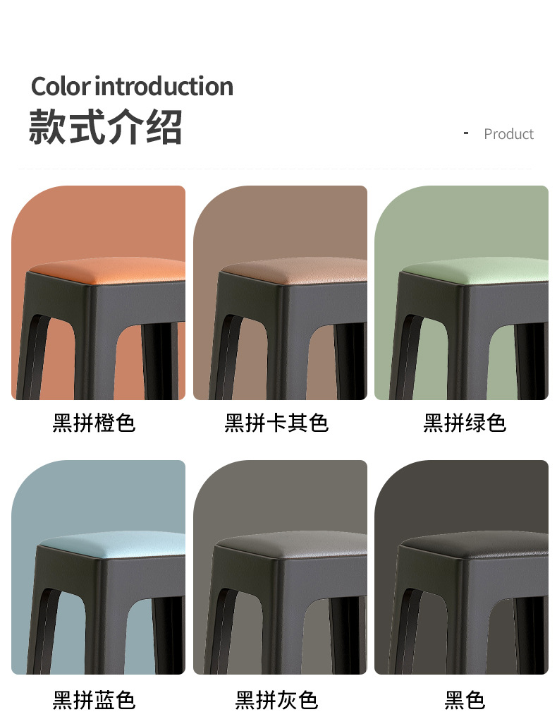 复制_塑料软包凳子可叠放家用椅子现代简约高凳轻.jpg