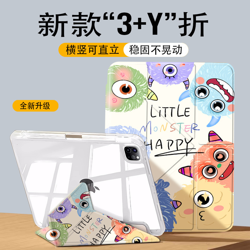 Suitable for 2025 Ipad11 Protective Case 10 Protective Case Pro 11inch Mini6 Mini Y-Type Anti-Bend 4 Transparent