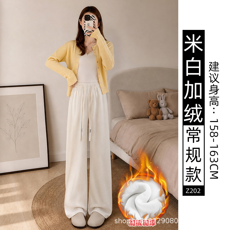 Pantalones blancos de piernas anchas de mujer primavera y otoño 2026 nuevo tipo de cintura alta suelta perezoso pequeño casual pantalones de punto recto estrechos